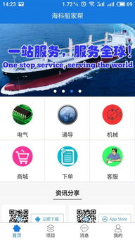 船家帮app下载 船家帮手机版下载 手机船家帮下载